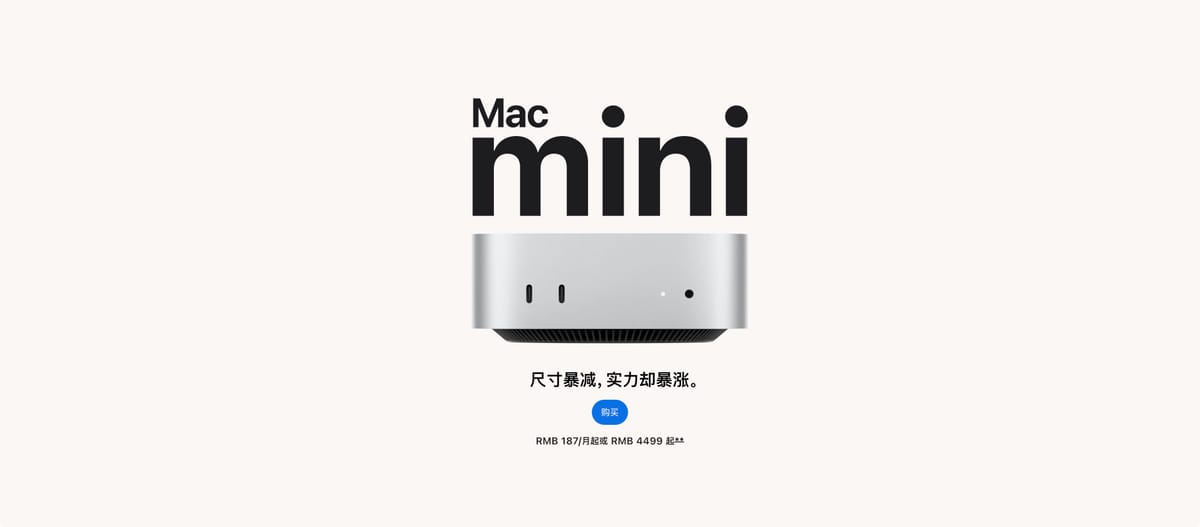 Mac mini M4:2699元史低价,库克都要来进货了