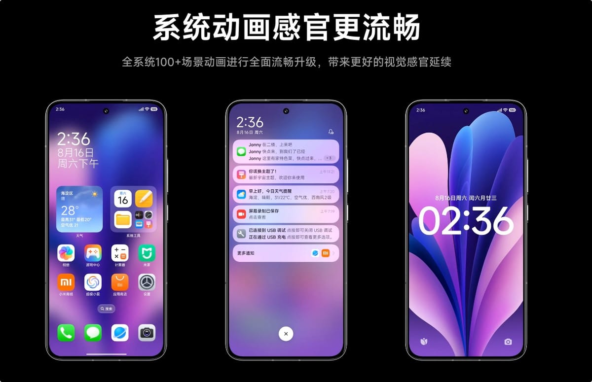 小米澎湃OS 3 正式发布：开启智能互联新篇章