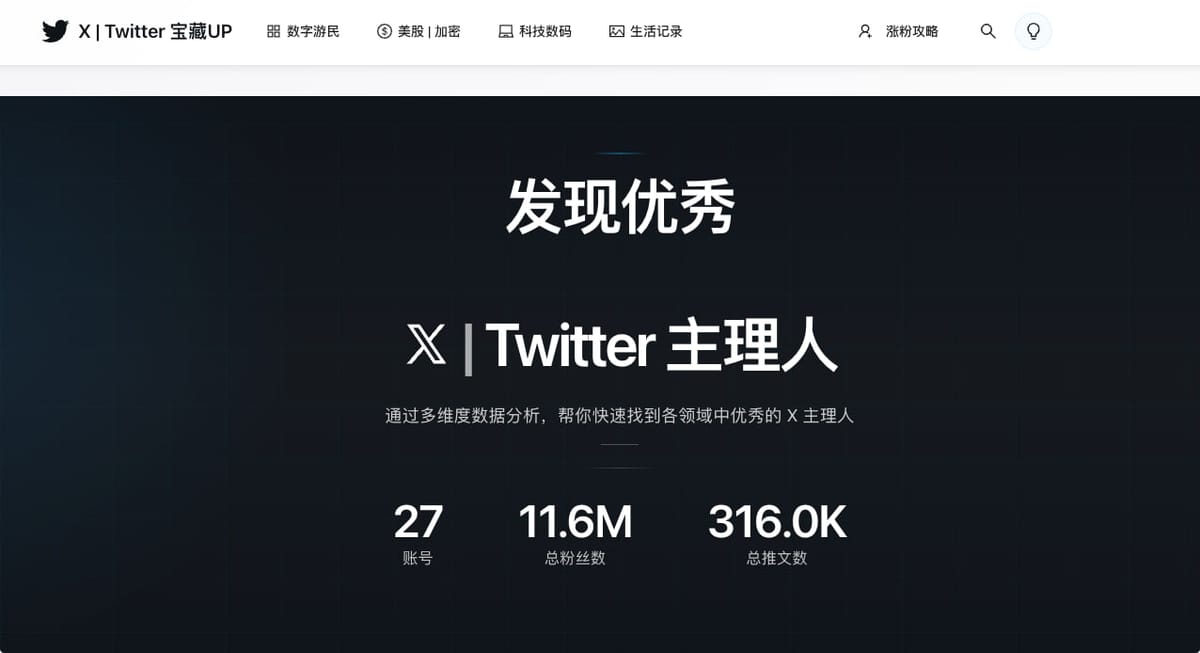 我终于找回了当初刷Twitter（X）的快乐