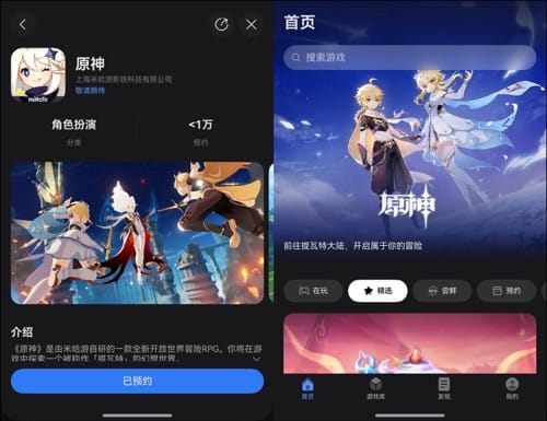 米哈游《原神》鸿蒙版启动预约：开启国产操作系统新篇章