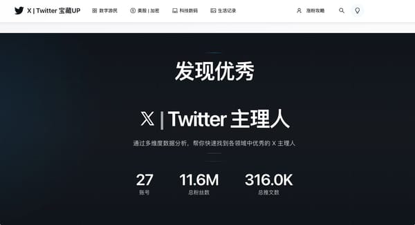 我终于找回了当初刷Twitter（X）的快乐