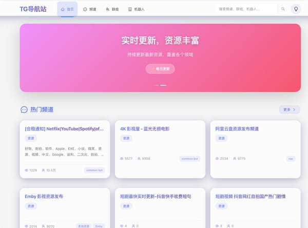 Telegram 导航小众网站